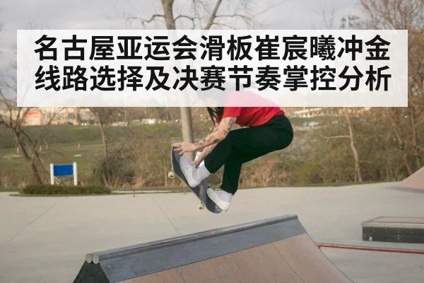 skateboarder aerial trick ramp
